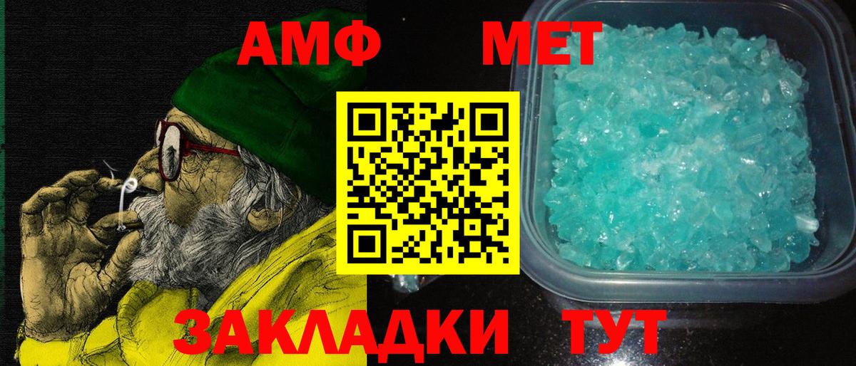 АМФ Розовый  АМФ  Белово  Вход с VPN 