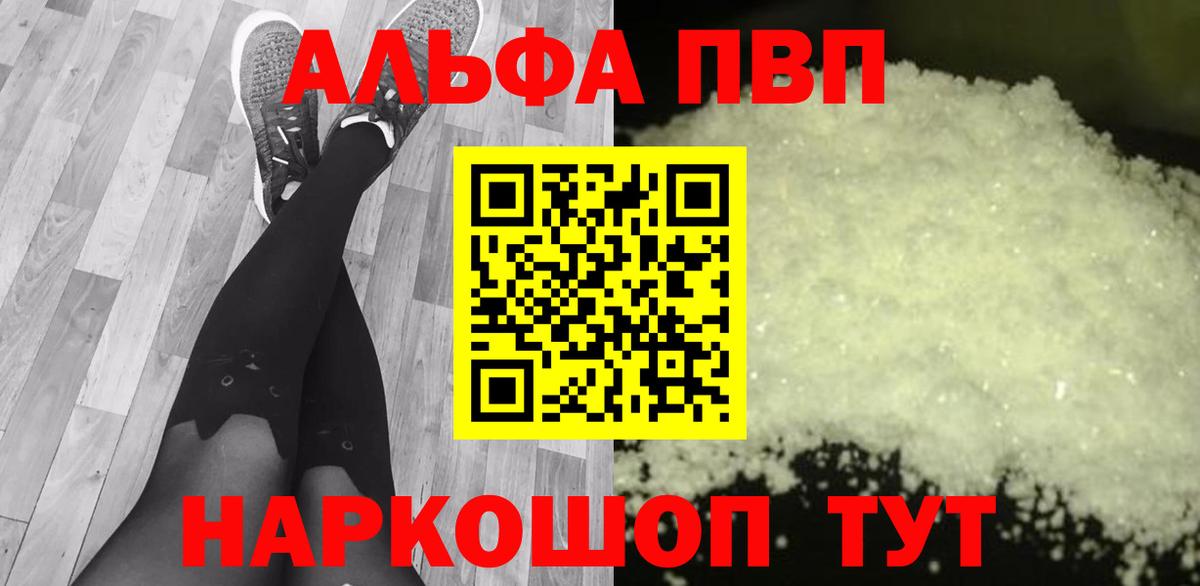 A-PVP VHQ Белово