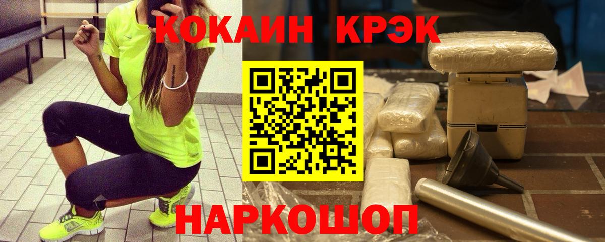 Кокаин Columbia  КОКАИН  КОКАИН 97%  Белово  Вход с VPN 