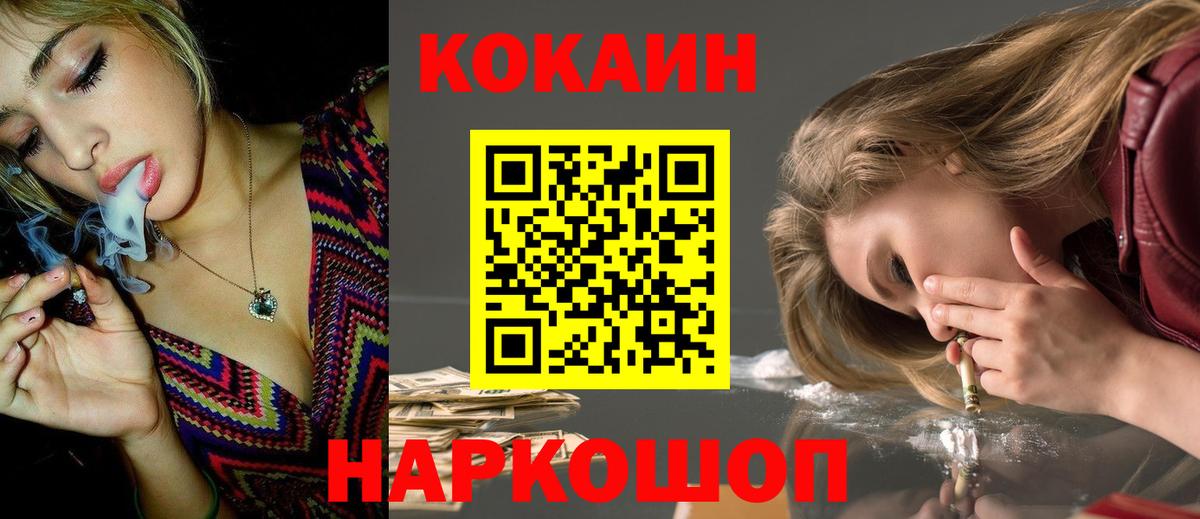 Cocaine Эквадор Белово