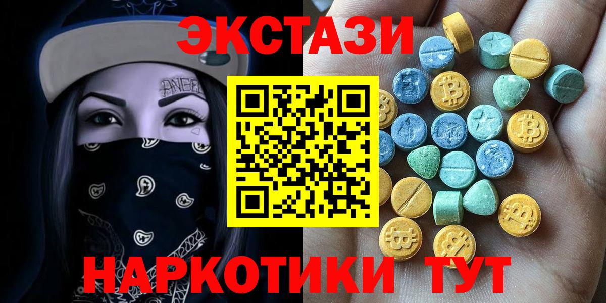 ЭКСТАЗИ Дубай  Вход с VPN  Белово  Экстази  ЭКСТАЗИ mix 