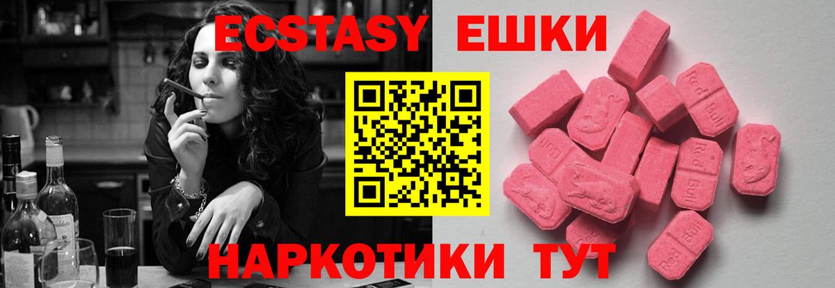 Ecstasy Cube Белово