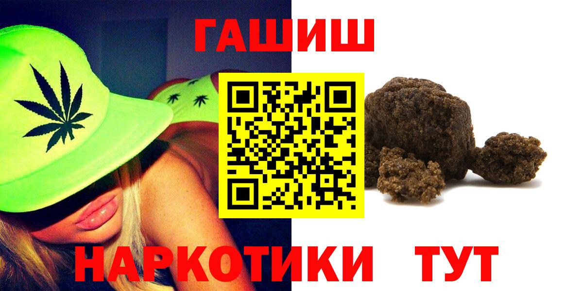 Белово  ГАШ Premium  Вход с VPN 