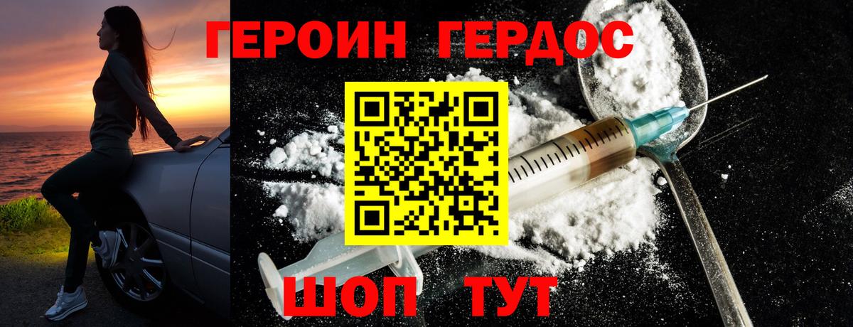 Героин афганец  Вход с VPN  Героин  Белово 