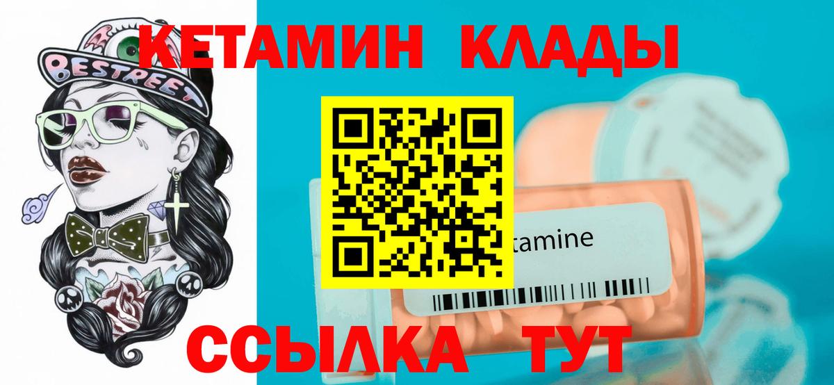 даркнет Telegram  Вход с VPN  мега рабочий сайт  Кетамин ketamine  Белово  КЕТАМИН ketamine 