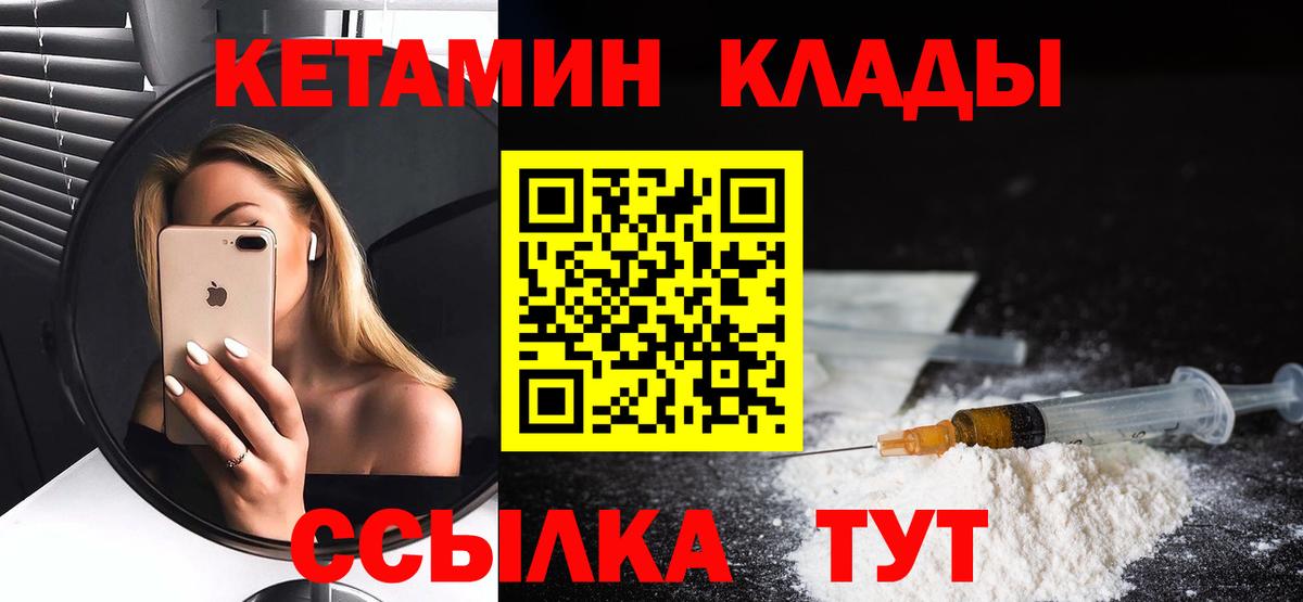 КЕТАМИН ketamine Белово