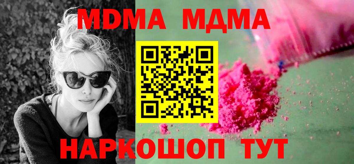 МДМА  MDMA crystal  Белово  Вход с VPN  МДМА crystal 