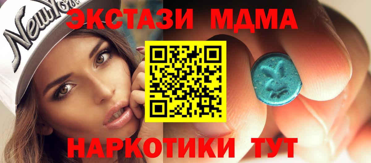 МДМА кристаллы Белово