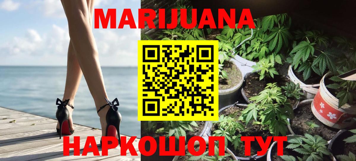 Шишки марихуана LSD WEED Белово