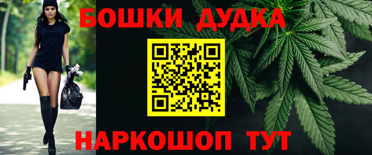 Каннабис семена  Вход с VPN  Белово  Бошки Шишки AK-47 